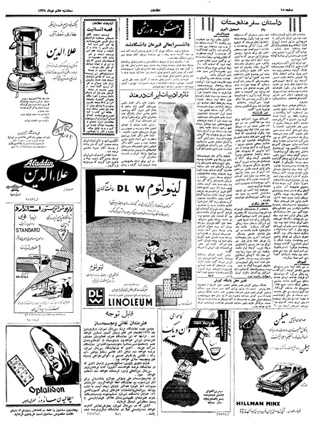 پرونده:Ettelaat13381007.pdf