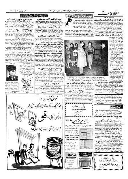 پرونده:Ettelaat13381007.pdf