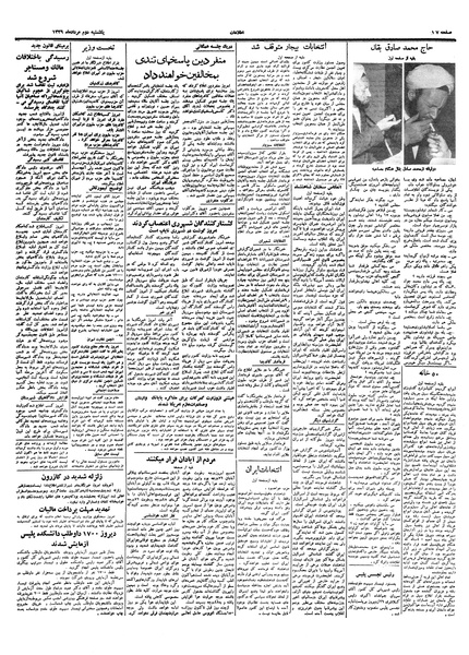 پرونده:Ettelaat13390502.pdf