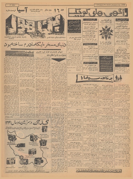 پرونده:Ettelaat13401214.pdf