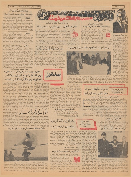 پرونده:Ettelaat13401214.pdf