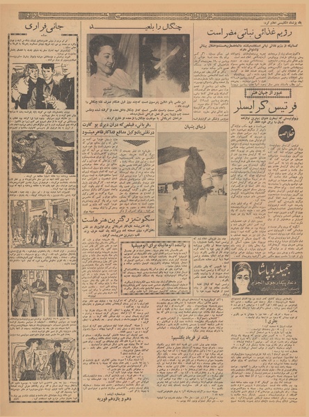 پرونده:Ettelaat13401214.pdf