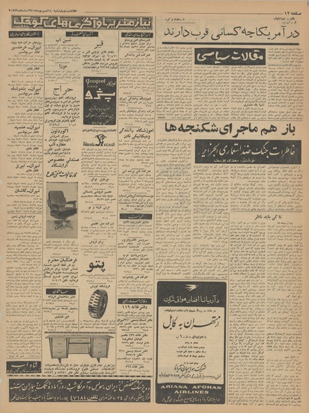 پرونده:Ettelaat13410614.pdf