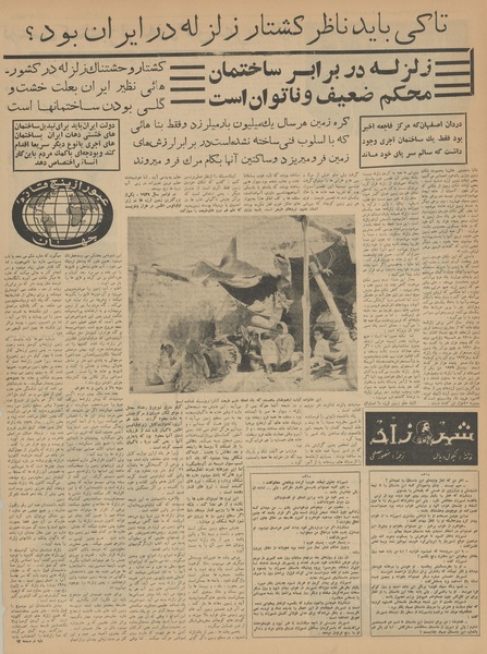 پرونده:Ettelaat13410614.pdf