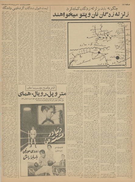 پرونده:Ettelaat13410614.pdf