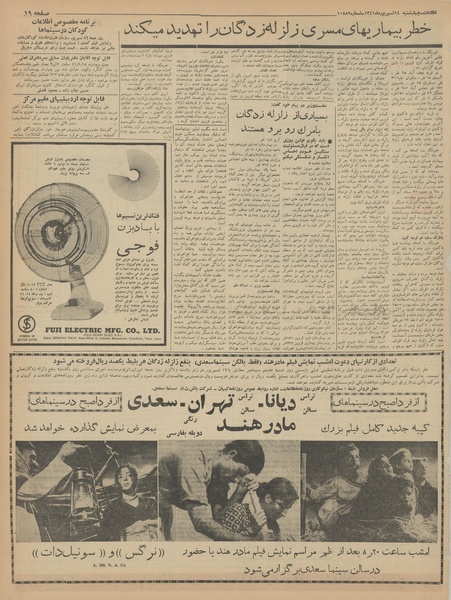 پرونده:Ettelaat13410614.pdf