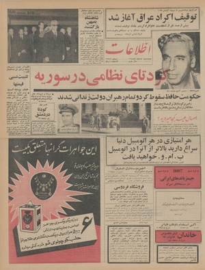 Ettelaat13441204.pdf