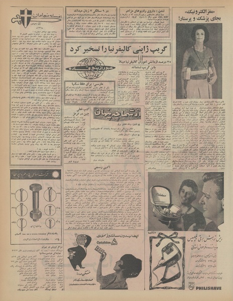 پرونده:Ettelaat13441204.pdf