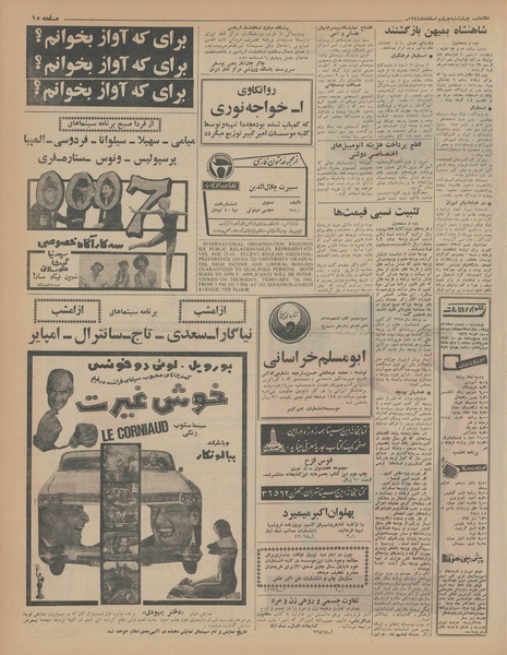 پرونده:Ettelaat13441204.pdf