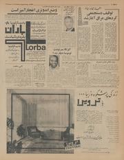 → صفحهٔ قبلی