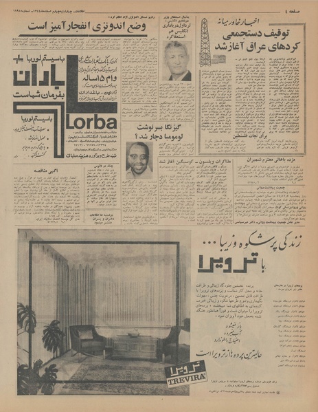 پرونده:Ettelaat13441204.pdf