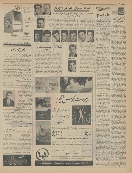 پرونده:Ettelaat13441204.pdf