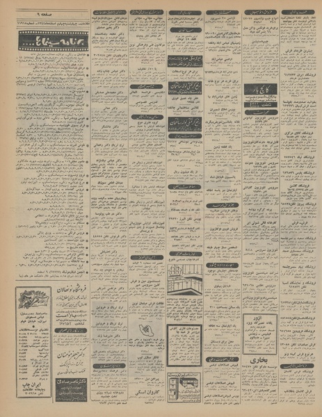 پرونده:Ettelaat13441204.pdf