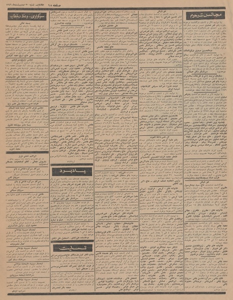 پرونده:Ettelaat13460230.pdf