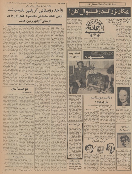 پرونده:Ettelaat13470223.pdf