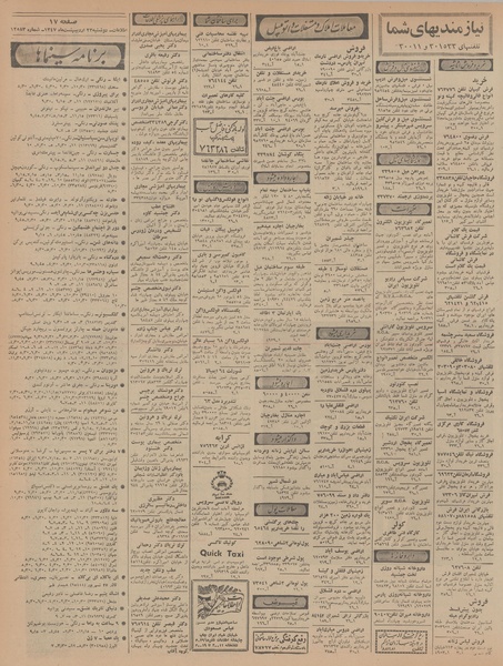 پرونده:Ettelaat13470223.pdf