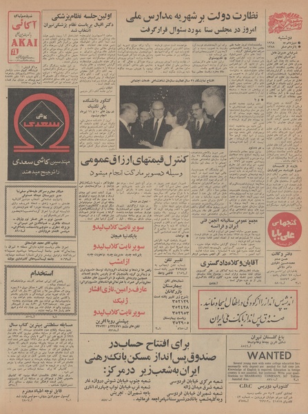 پرونده:Ettelaat13470223.pdf