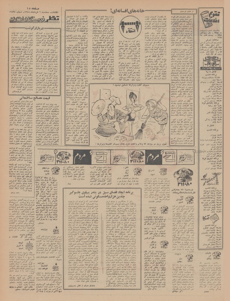 پرونده:Ettelaat13480306.pdf