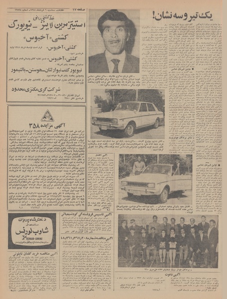 پرونده:Ettelaat13480306.pdf