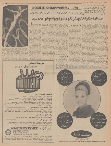 پرونده:Ettelaat13480306.pdf