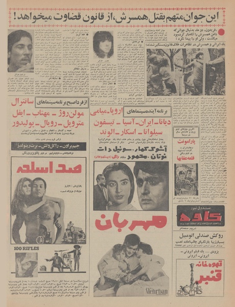 پرونده:Ettelaat13480306.pdf