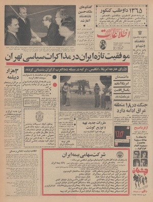 Ettelaat13480307.pdf