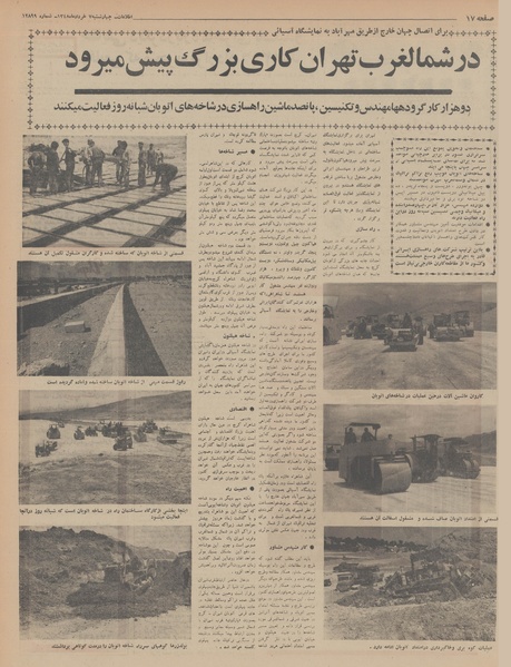 پرونده:Ettelaat13480307.pdf