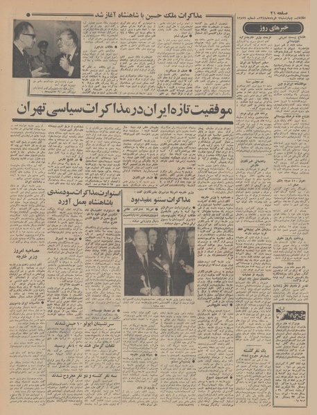 پرونده:Ettelaat13480307.pdf