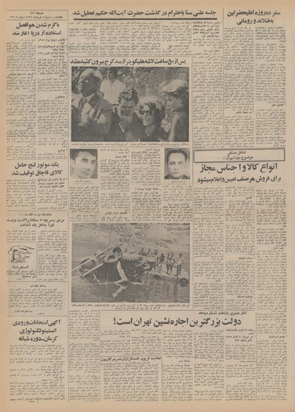 پرونده:Ettelaat13490316.pdf