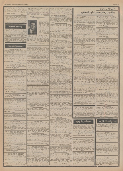 پرونده:Ettelaat13490316.pdf