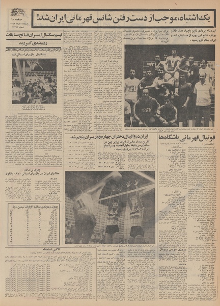 پرونده:Ettelaat13490928.pdf