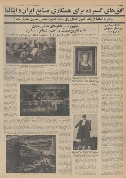 پرونده:Ettelaat13490928.pdf