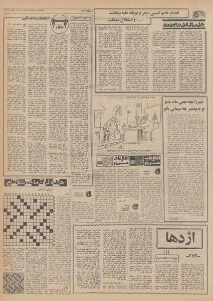 پرونده:Ettelaat13490928.pdf