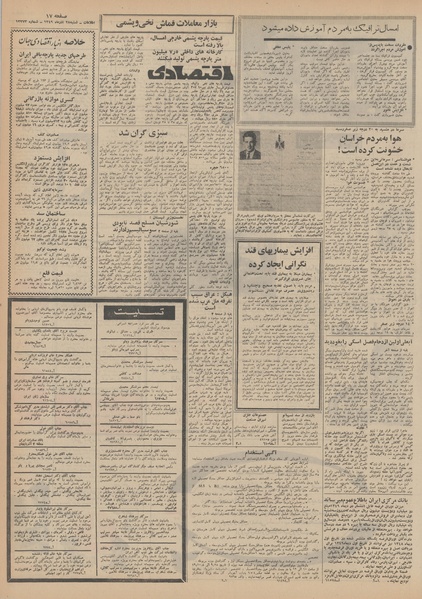 پرونده:Ettelaat13490928.pdf