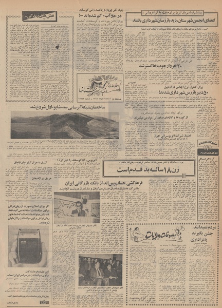 پرونده:Ettelaat13490928.pdf