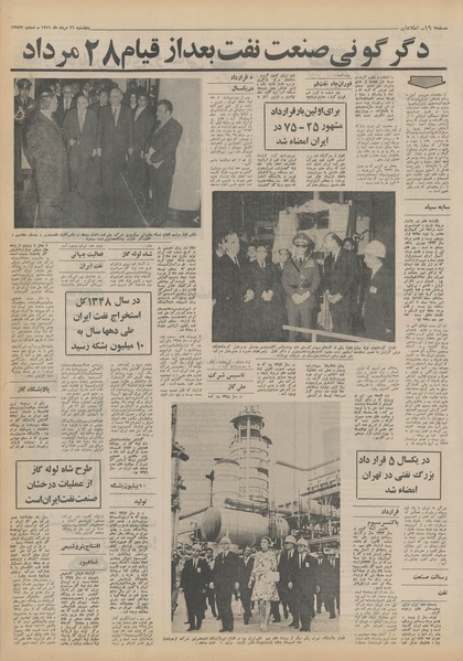 پرونده:Ettelaat13510526.pdf