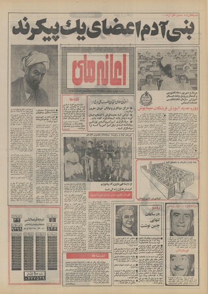 پرونده:Ettelaat13510526.pdf