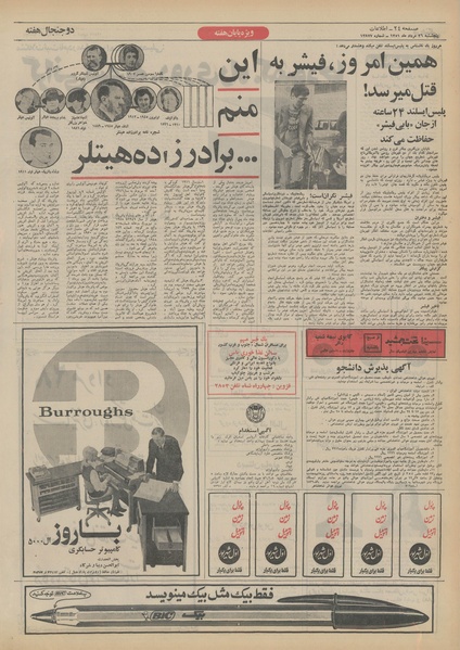 پرونده:Ettelaat13510526.pdf