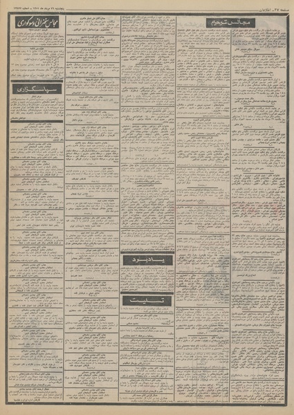 پرونده:Ettelaat13510526.pdf