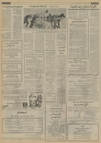 پرونده:Ettelaat13521025.pdf