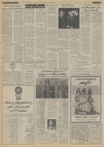 پرونده:Ettelaat13530829.pdf