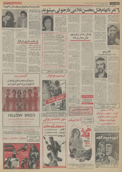 پرونده:Ettelaat13530829.pdf