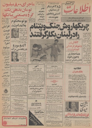 Ettelaat13561227.pdf