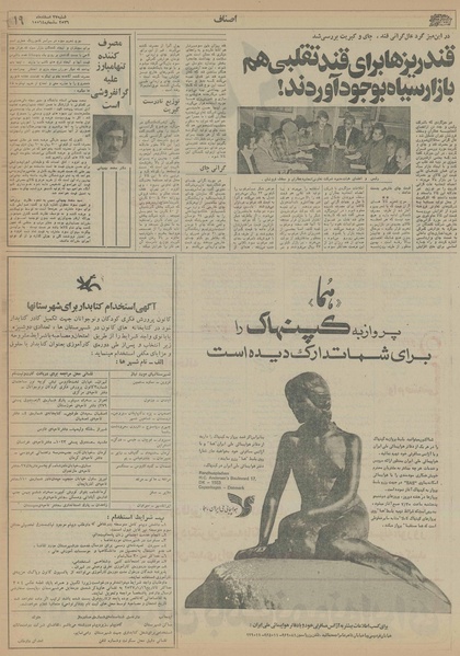 پرونده:Ettelaat13561227.pdf