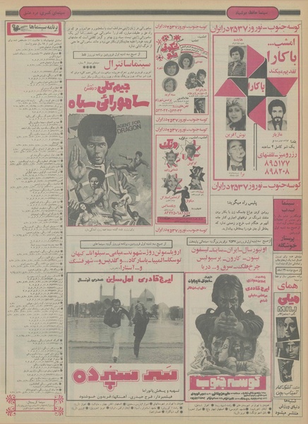 پرونده:Ettelaat13561227.pdf