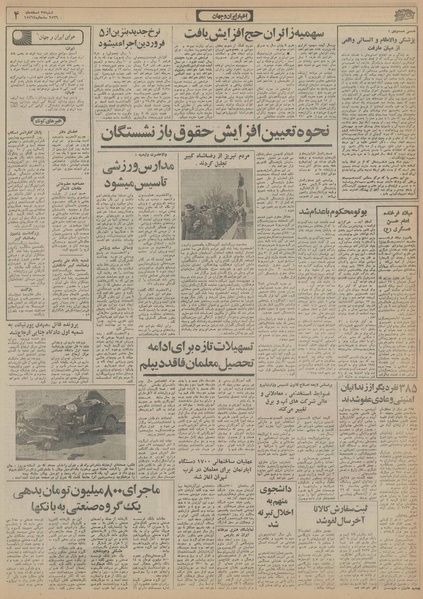 پرونده:Ettelaat13561227.pdf