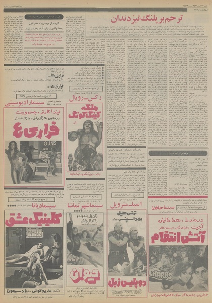 پرونده:Ettelaat13561227.pdf