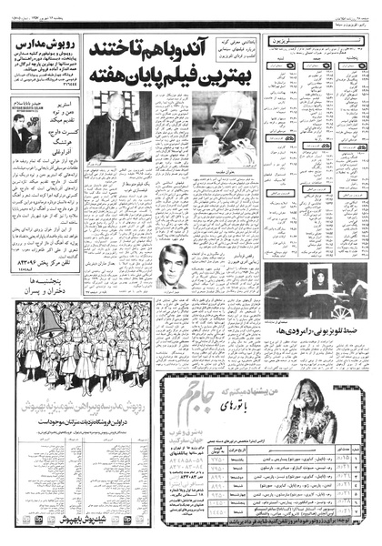 پرونده:Ettelaat13570616.pdf