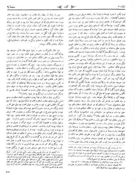 پرونده:Kav 6 3.pdf