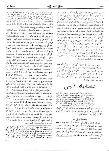 پرونده:Kav 6 3.pdf